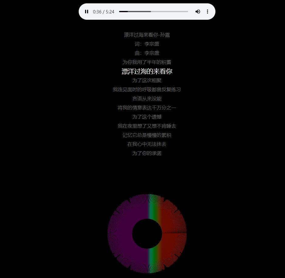 歌词滚动.gif